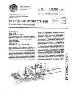 Установка для сбора и измерения продукции нефтяных скважин Установка для сбора и измерения продукции нефтяных скважин