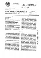 Способ реконструкции крыши вертлужной впадины Способ реконструкции крыши вертлужной впадины
