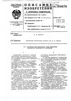 Устройство для поперечной резки непрерывно движущегося волокнистого материала Устройство для поперечной резки непрерывно движущегося волокнистого материала