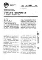 Устройство для воспроизведения тактильной информации Устройство для воспроизведения тактильной информации