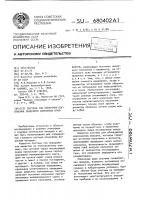 Система для измерения поглощения лазерного излучения атмосферой Система для измерения поглощения лазерного излучения атмосферой
