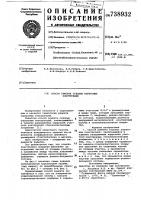 Способ ремонта судовых корпусных конструкций Способ ремонта судовых корпусных конструкций