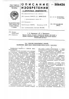 Способ получения ионов, например, для масс- спектрометрического анализа Способ получения ионов, например, для масс- спектрометрического анализа