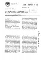 Соединение оборудования с фундаментом Соединение оборудования с фундаментом