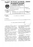 Способ контроля герметичностиизделий Способ контроля герметичностиизделий