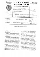 Магазин-накопитель деталей Магазин-накопитель деталей