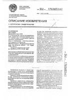 Способ формирования качества руд при подземной разработке месторождений Способ формирования качества руд при подземной разработке месторождений