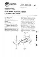 Устройство для измерения крутящих моментов Устройство для измерения крутящих моментов