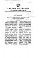 Двухфазный индукционный электродвигатель Двухфазный индукционный электродвигатель
