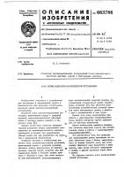 Ковш канатно-скреперной установки Ковш канатно-скреперной установки