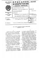 Способ управления процессом фильтрации сушильного агента Способ управления процессом фильтрации сушильного агента