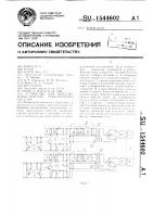 Устройство для переключения передач транспортного средства Устройство для переключения передач транспортного средства