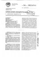 Устройство для дренирования Устройство для дренирования