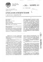 Устройство для перемещения в трубопроводе Устройство для перемещения в трубопроводе