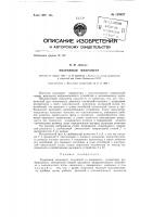 Кварцевый микрометр Кварцевый микрометр