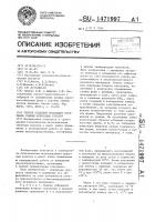Способ создания исходного материала озимых колосовых культур Способ создания исходного материала озимых колосовых культур