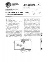 Механизм шагания Механизм шагания