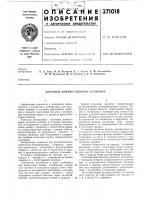 Литейная компрессионная установка Литейная компрессионная установка