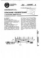 Подъемно-транспортное устройство Подъемно-транспортное устройство