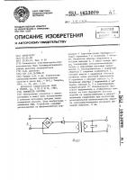 Удвоитель частоты Удвоитель частоты