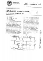 Способ магнитной записи и воспроизведения аналогового сигнала Способ магнитной записи и воспроизведения аналогового сигнала
