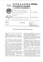 Библноуена Библноуена