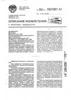 Способ предварительной прикатки радиально-упорных однорядных подшипников Способ предварительной прикатки радиально-упорных однорядных подшипников
