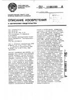 Устройство для деления Устройство для деления