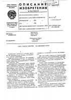 Способ очистки -алкиллактамов Способ очистки -алкиллактамов