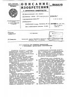 Устройство для испытания выключателей с низкоомными шунтирующими сопротивлениями Устройство для испытания выключателей с низкоомными шунтирующими сопротивлениями