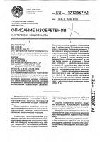 Волновой конвейер Волновой конвейер