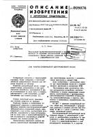 Многоступенчатый центробежный насос Многоступенчатый центробежный насос