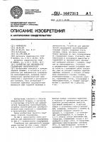 Устройство для динамической градуировки силоизмерителей Устройство для динамической градуировки силоизмерителей