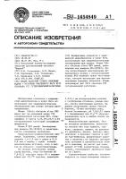 Штамм бактерий viвriо сноlеrае еlтоr-источник умеренного фага хш серовара уп гетероиммунной категории Штамм бактерий viвriо сноlеrае еlтоr-источник умеренного фага хш серовара уп гетероиммунной категории