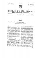 Манометр Манометр