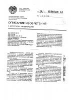 Способ получения подкладочного материала Способ получения подкладочного материала