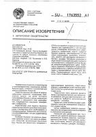 Агрегат для ремонта дорожных покрытий Агрегат для ремонта дорожных покрытий
