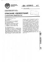 Выключатель Выключатель