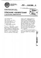Зажим шланга Зажим шланга