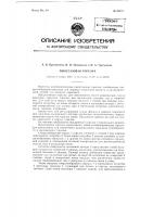 Пылегазовая горелка Пылегазовая горелка