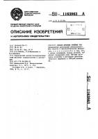Способ лечения гнойных ран Способ лечения гнойных ран