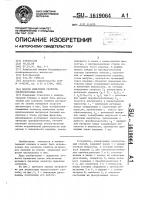 Способ измерения скорости ультразвуковых волн Способ измерения скорости ультразвуковых волн