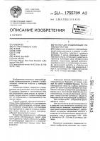 Раствор для стабилизации глинистых пластов Раствор для стабилизации глинистых пластов