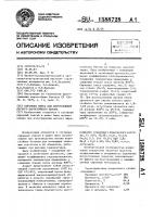 Сырьевая смесь для изготовления легкого жаростойкого бетона Сырьевая смесь для изготовления легкого жаростойкого бетона