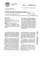 Установка для безвоздушного напыления и заливки двухкомпонентной композиции пенопласта Установка для безвоздушного напыления и заливки двухкомпонентной композиции пенопласта
