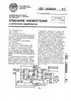 Устройство для измерения вертикальных перемещений бурильного инструмента по углу поворота барабана лебедки Устройство для измерения вертикальных перемещений бурильного инструмента по углу поворота барабана лебедки