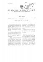 Способ вычисления высоты прилива по гармоническим постоянным Способ вычисления высоты прилива по гармоническим постоянным