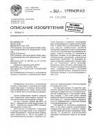 Многоштуцерный разъемный агрегат Многоштуцерный разъемный агрегат