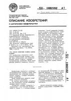 Способ измерения размера капель осадков Способ измерения размера капель осадков