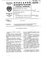 Чертежная головка Чертежная головка